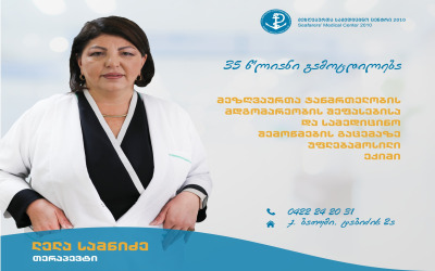 ლელა სამნიძე